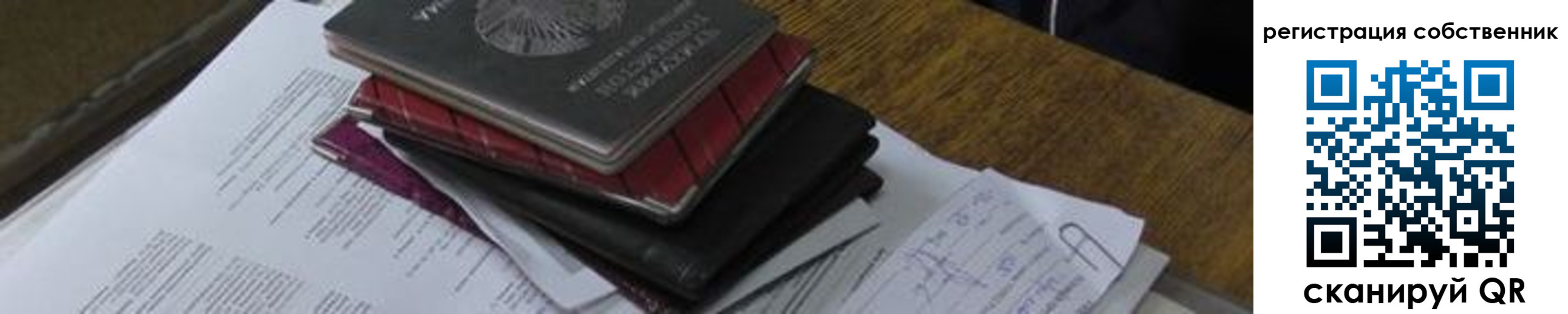 прописка для школы в Миньяре